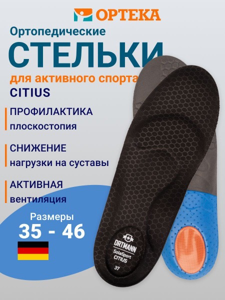 ORTMANN CITIUS AZ0450 Orthotic Insoles: Shock Absorption & Flat Feet Support