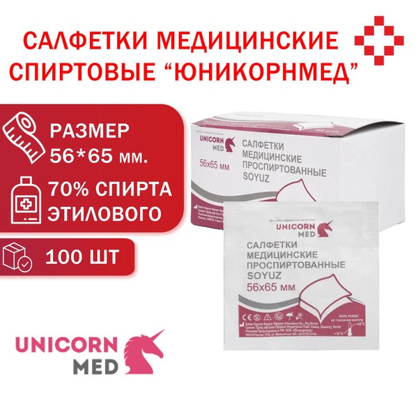 UnicornMed Alcohol Wipes, 56x65mm, 100ct