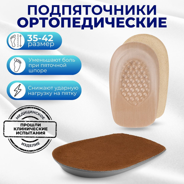 Orthotic Insoles: Custom & Over-the-Counter Support