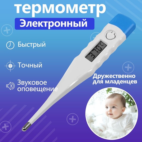 Digital Thermometer for Babies, Kids & Adults with Fever Alert