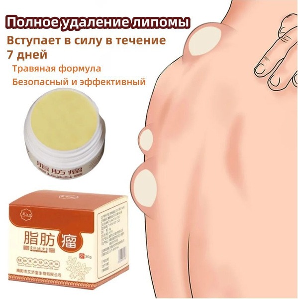 Body Cream: Reduce Cellulite & Fat