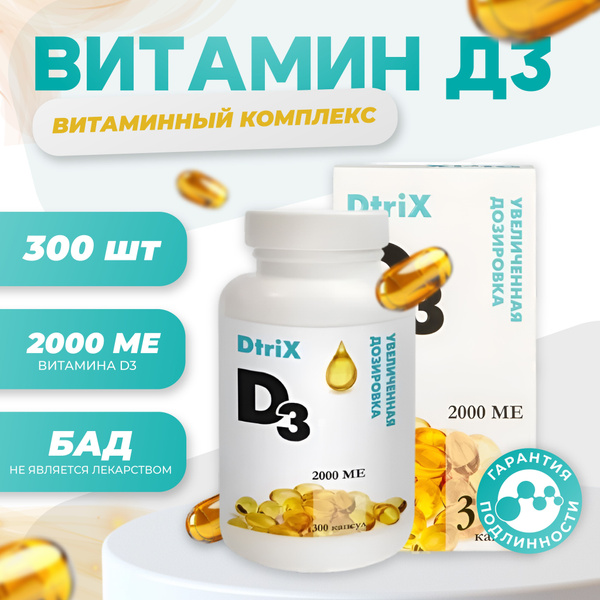 D3 Vitamin 2000 IU Capsules (300 Count) - Dtrix