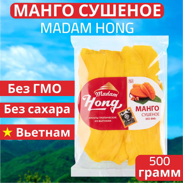 Madam Hong Dried Mango: 500g, 100% Natural, Sugar-Free, Vietnamese