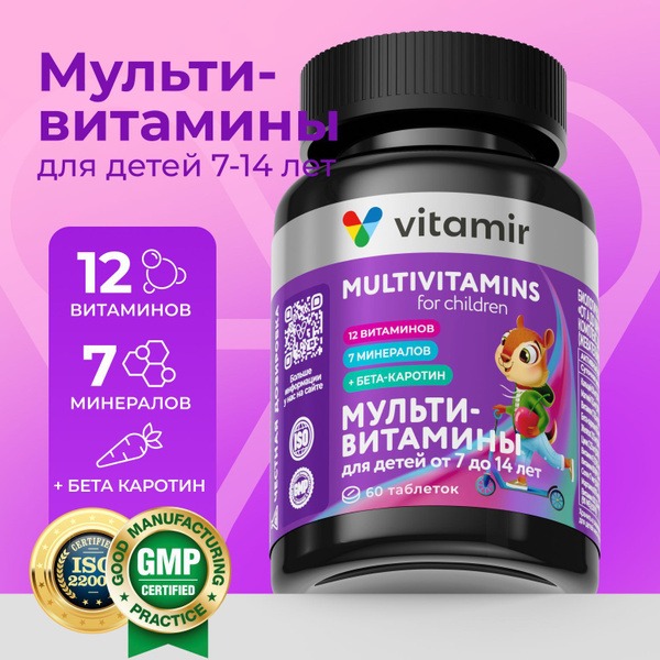Kids & Teens Multivitamin Gummies: Immune Support, Energy & Health (60 Count)