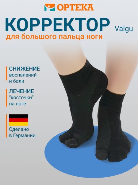 ORTMANN VALGU Orthopedic Socks: Bunion Pain Relief