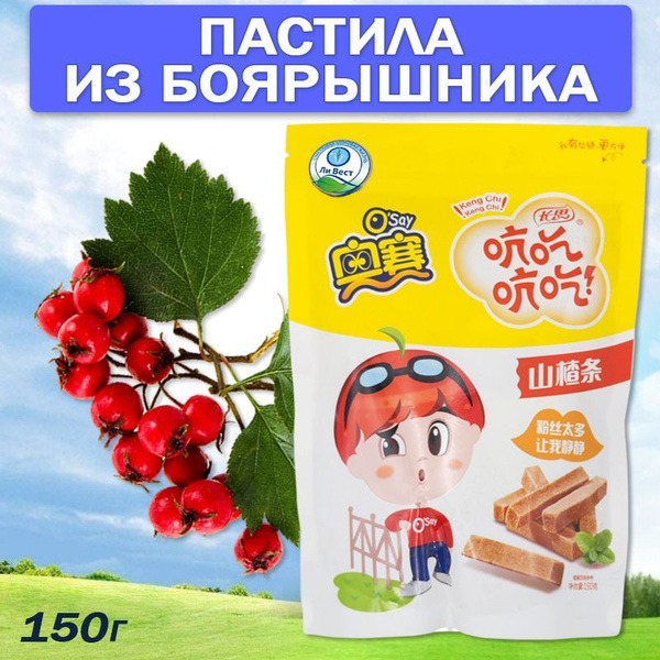 Hawthorn Berry Pastille for Better Digestion - Li West
