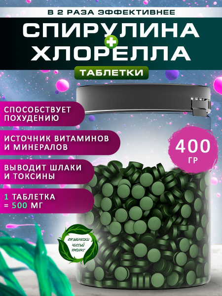 Spirulina & Chlorella Weight Loss Supplement Tablets (400g)