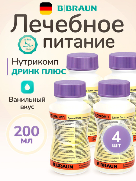 B. Braun Nutricomp Drink Plus Vanilla: 200ml (4 Pack)