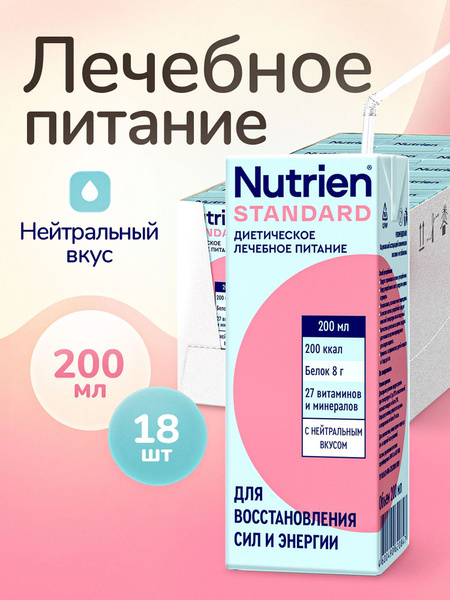Nutrien Standard Enteral Nutrition: Neutral Taste, 200ml (18 Packs)