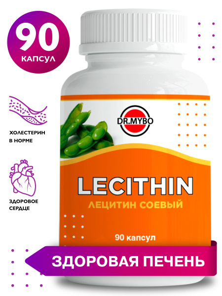 Soy Lecithin Capsules: 90 Count, Cholesterol Support & Liver Health