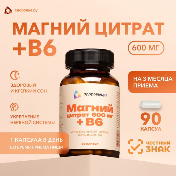 Magnesium B6 Supplement: Calm Stress & Support Nervous System Health
