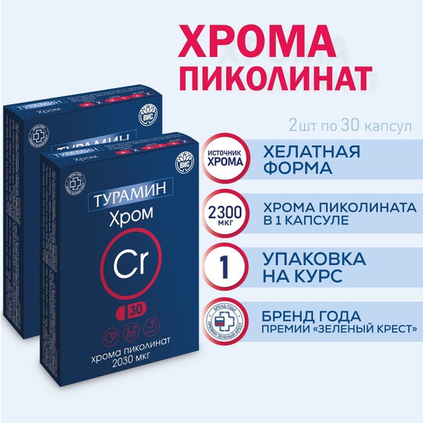 Tuamine Chromium Capsules 60 x 0.2g