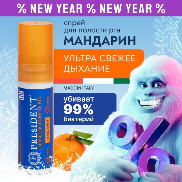 Alcohol-Free Mandarin Mouth Spray - PRESIDENT (20ml)
