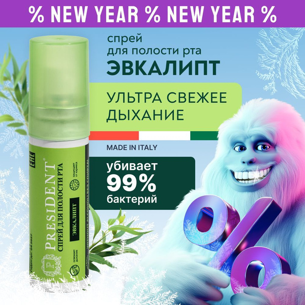 President Eucalyptus Mouth Spray - Alcohol-Free, 20ml