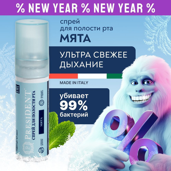 President Mint Mouth Spray - Alcohol-Free, Refreshing (20ml)