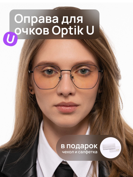 Anti-Glare Computer Glasses Frames - Unisex Multifaceted Optik U 1506 C1