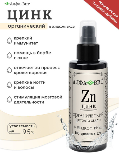 Zinc Chelate: Hair, Nail, & Immune Support