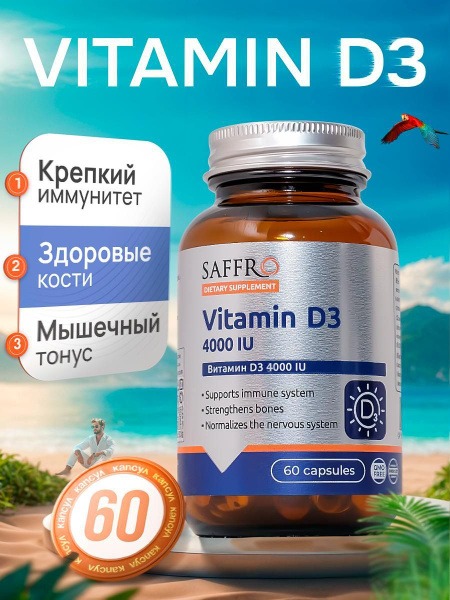 Vitamin D3 4000 IU: Boost Immunity & Support Health