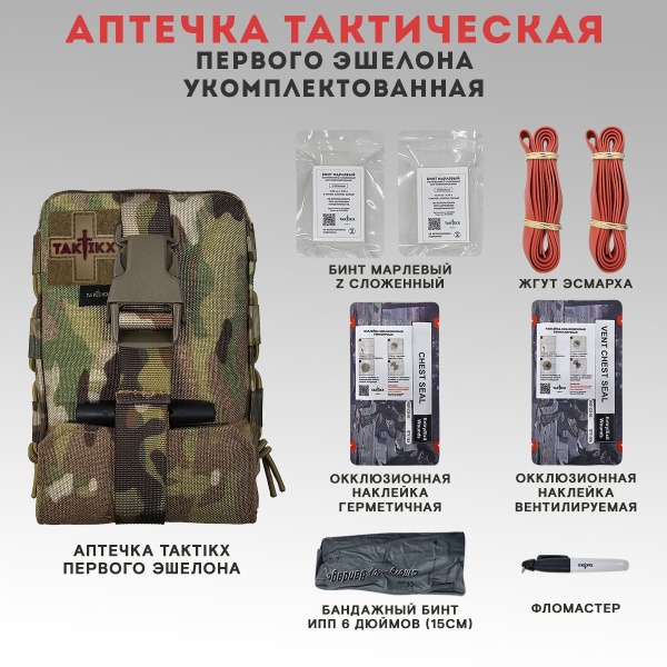 Complete Tactical First Aid Kit (Pull-Out Design), MultiCam