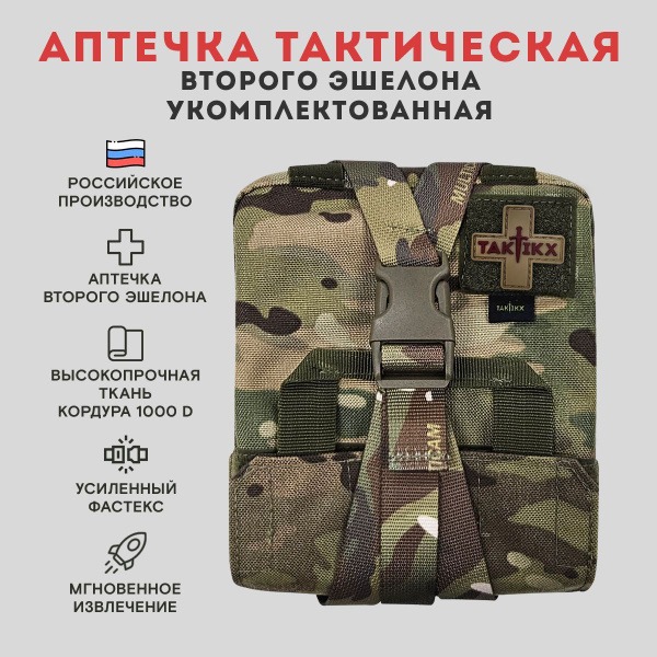 Tactical Med Kit: Multicam, Instant Access