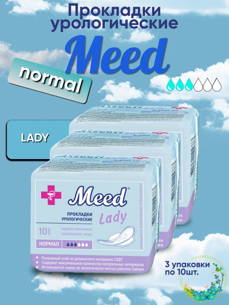 Meed Lady Normal Urological Pads (3 x 10 Count)