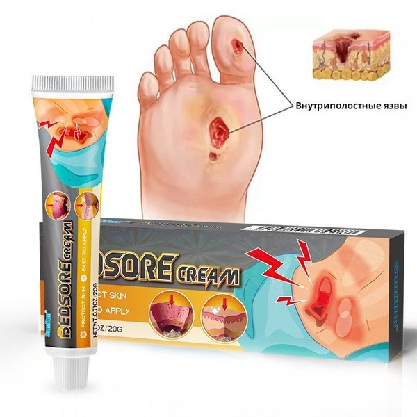 Pressure Sore & Wound Healing Gel (20g)
