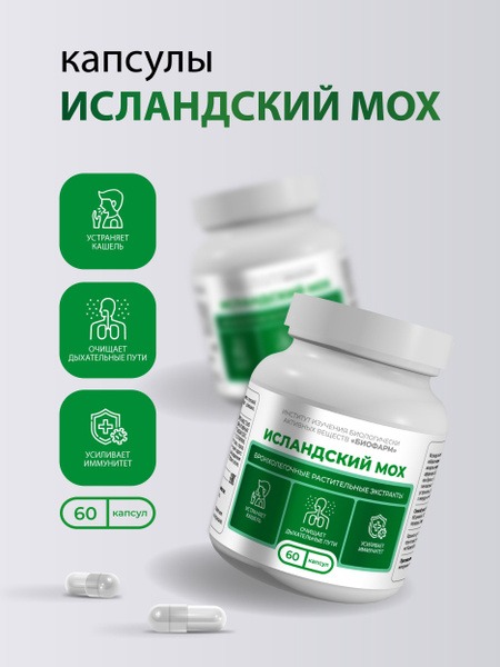 Icelandic Moss for Cough Relief