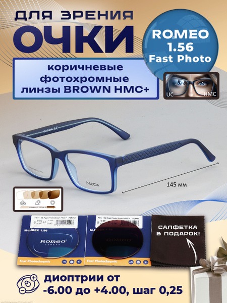 DACCHI 37867 Photochromic Reading Glasses | Brown, +3.00, 62-64mm