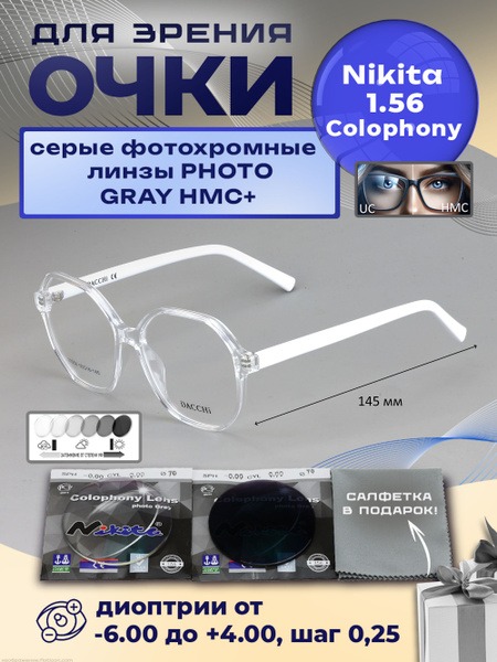 DACCHI Model 37958 Photochromic Reading Glasses with NIKITA 1.56 Colophony GRAY Lenses (+0.50)