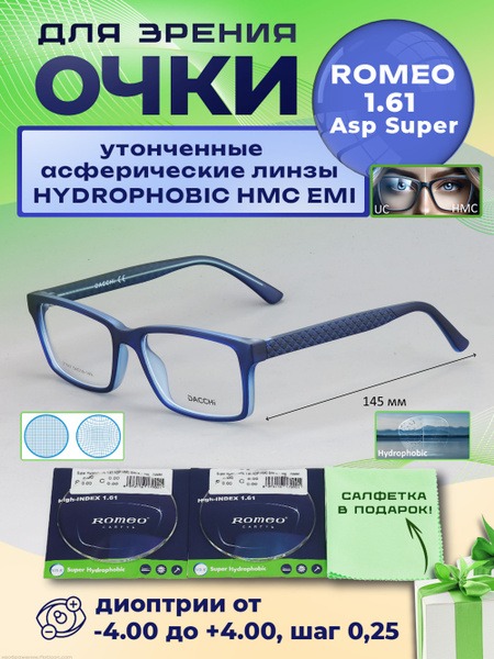 DACCHI 37867 Distance Glasses with Aspheric Romeo 1.61 Lenses (-1.00)