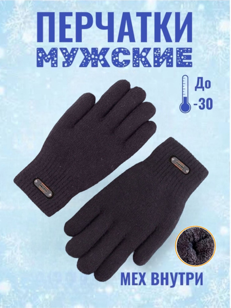 Universe Gloves