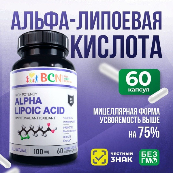 Alpha Lipoic Acid 100mg 60 Capsules: Liver Detox & Blood Sugar Support