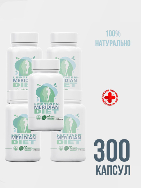 Leptigen Meridian Diet: 5-Pack Fat Burner Capsules for Weight Loss