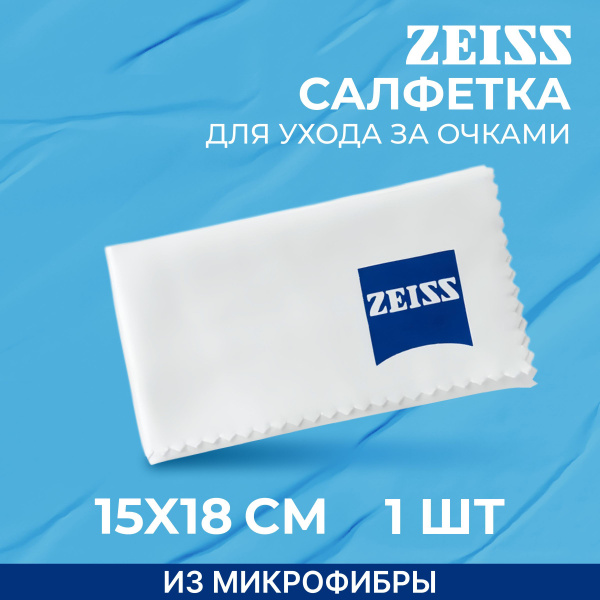 ZEISS Microfiber Cleaning Cloth (15x18cm)
