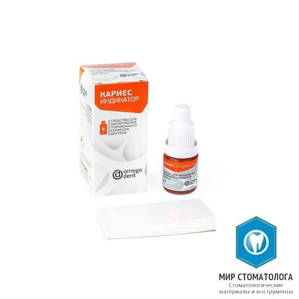 Caries Indicator Liquid (8ml)
