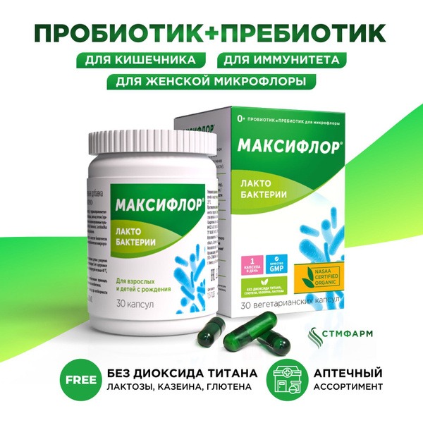Maxiflor Probiotic: 30 Capsules for Gut Health