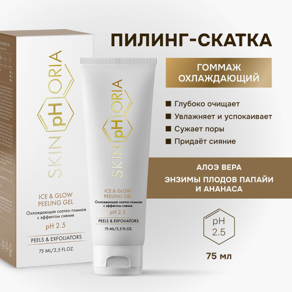 Glow-Boosting Papaya Enzyme & Aloe Vera Exfoliating Peel