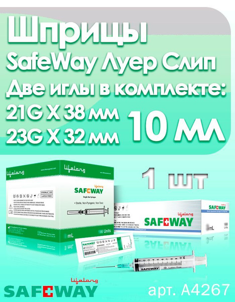 Sterile Safeway 10ml Syringes with Dual Needles (21G & 23G) & Luer Slip Connector