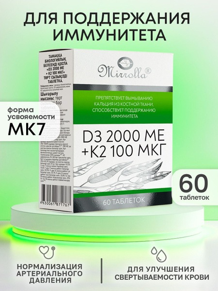 Mirrolla Vitamin D3 2000 IU (D3 + K2): Bone, Vessel & Immune Support - 60 Tablets
