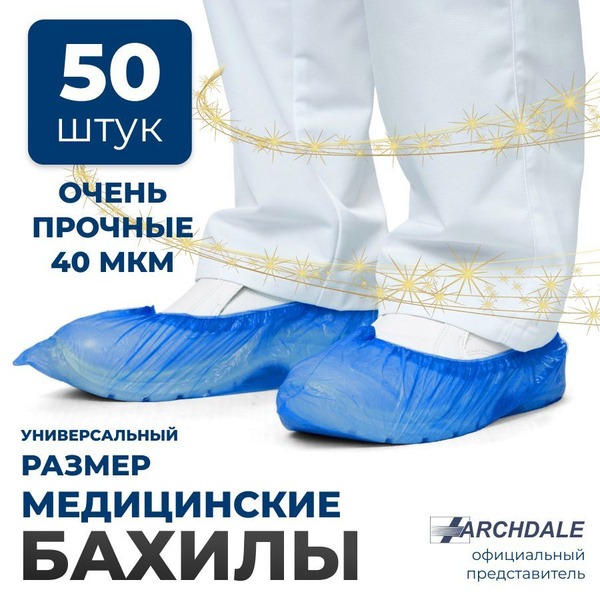 Heavy-Duty Disposable Polyethylene Shoe Covers (50 Pack)
