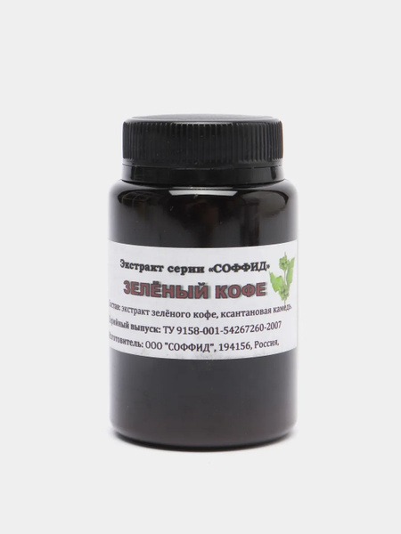 Green Coffee Extract: Weight Loss, Detox, & Metabolism Booster