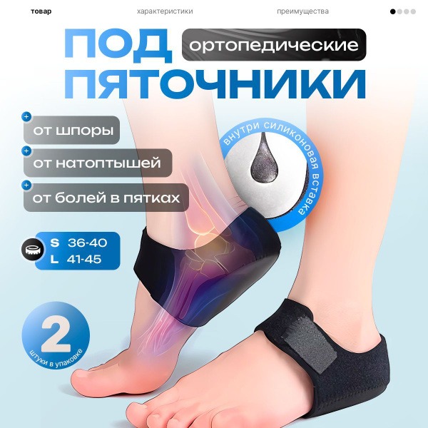 Gel Heel Cups (Size L) - Orthotic Support for Heel Spurs, Pain & Calluses