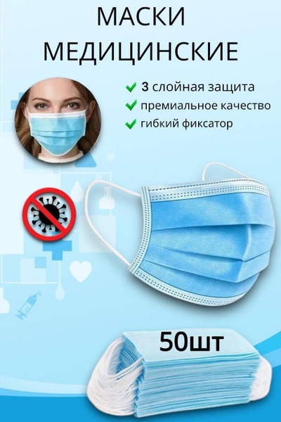 Blue Disposable Face Masks (50 Pack), 3-Ply with Nose Wire