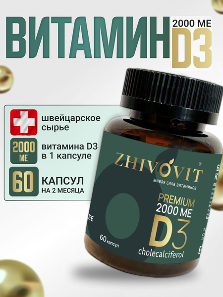 Vitamin D3 2000 IU (60 Capsules)