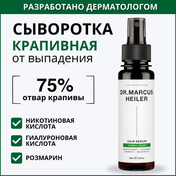 Hair Growth Serum with Niacin & Nettle - Doctor Heiler (100ml)