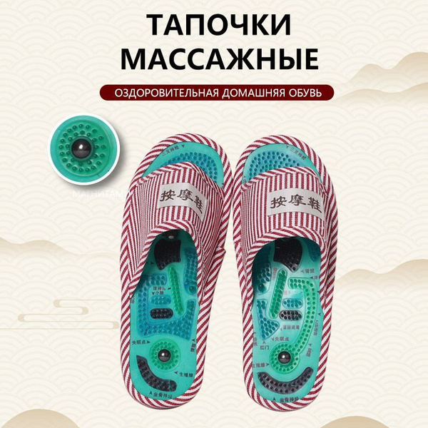 Massage Slippers