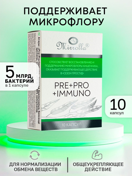 Mirrolla Immuno Boost: Probiotic & Prebiotic Capsules for Adults (10 Count)