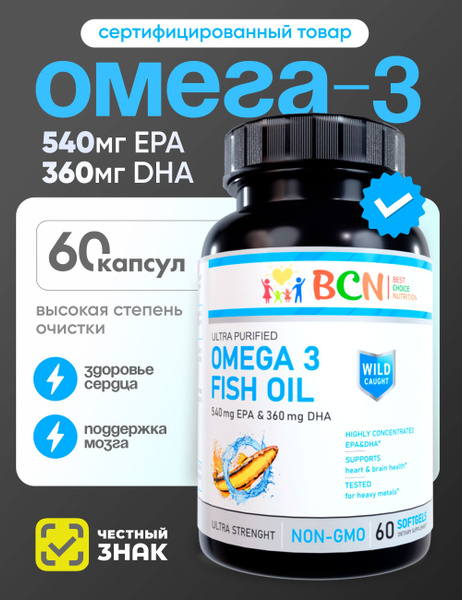 Omega-3 Fish Oil 1000mg Triglyceride - 60 Capsules for Adults & Teens