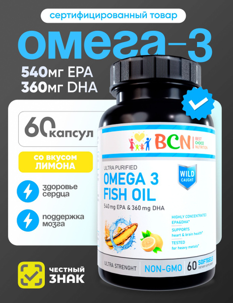Omega-3 Fish Oil 1000mg (Lemon Flavor) - 60 Capsules for Adults & Teens