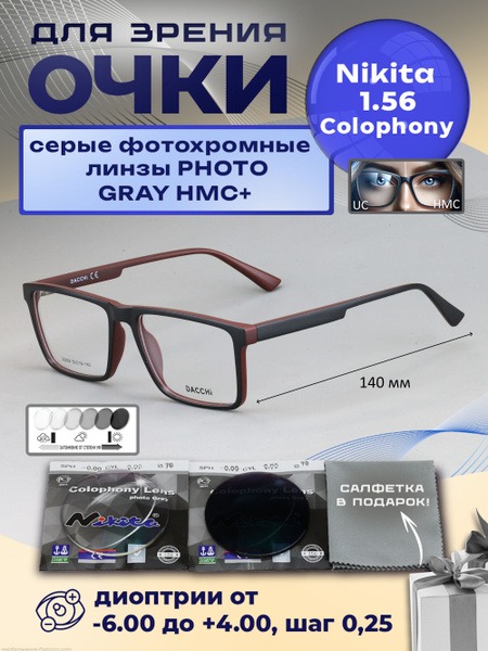DACCHI 33299 Photochromic Reading Glasses (+1.00) with NIKITA 1.56 Lenses